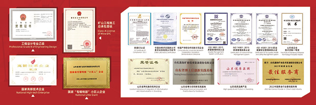 鑫海矿业部分荣誉资质